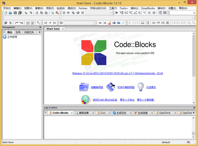 codeblocks編譯器 13.12 漢化版