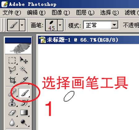 ps筆刷安裝步驟1