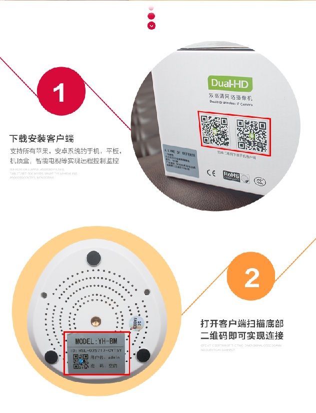 一號防線監(jiān)控手機軟件