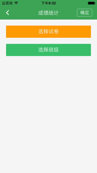 華夏手機閱卷app