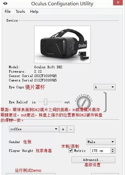 Oculus Rift DK2驅(qū)動安裝教程