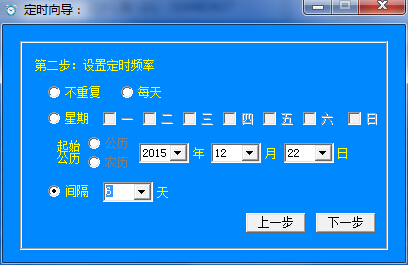 藍(lán)夢(mèng)定時(shí)器