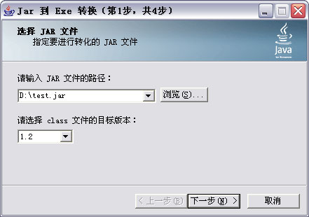 jar轉(zhuǎn)exe轉(zhuǎn)換器