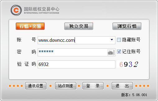 國際版權交易中心客戶端
