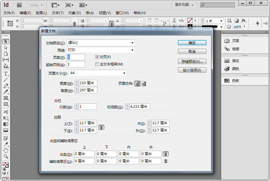 indesign cs6綠色