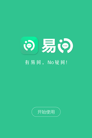 易問app下載 電信